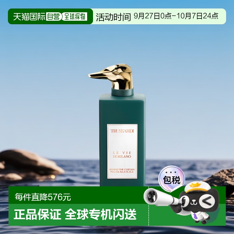 欧洲直邮Trussardi杜鲁萨迪卡拉歌剧院浓香水100ml持久留香木质调