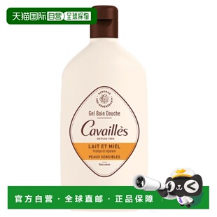 欧洲直邮Roge Cavailles卡瓦耶斯牛奶蜂蜜沐浴露400-1000毫升正品