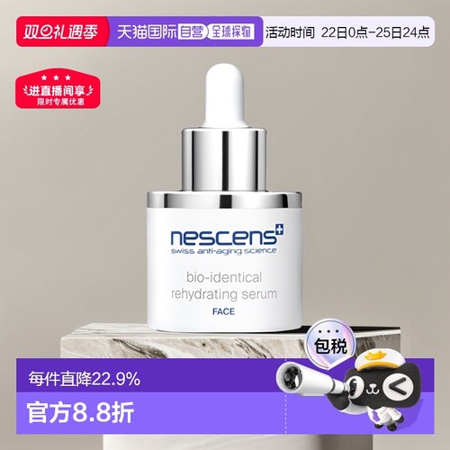 欧洲直邮Nescens妮尚希面部精华清原液深层有机滋润30ml正品