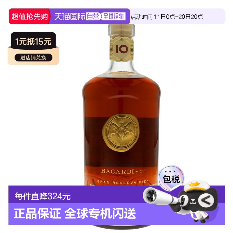 欧洲直邮bacardi百加得10年威士忌40%1L美国原装进口洋酒新款