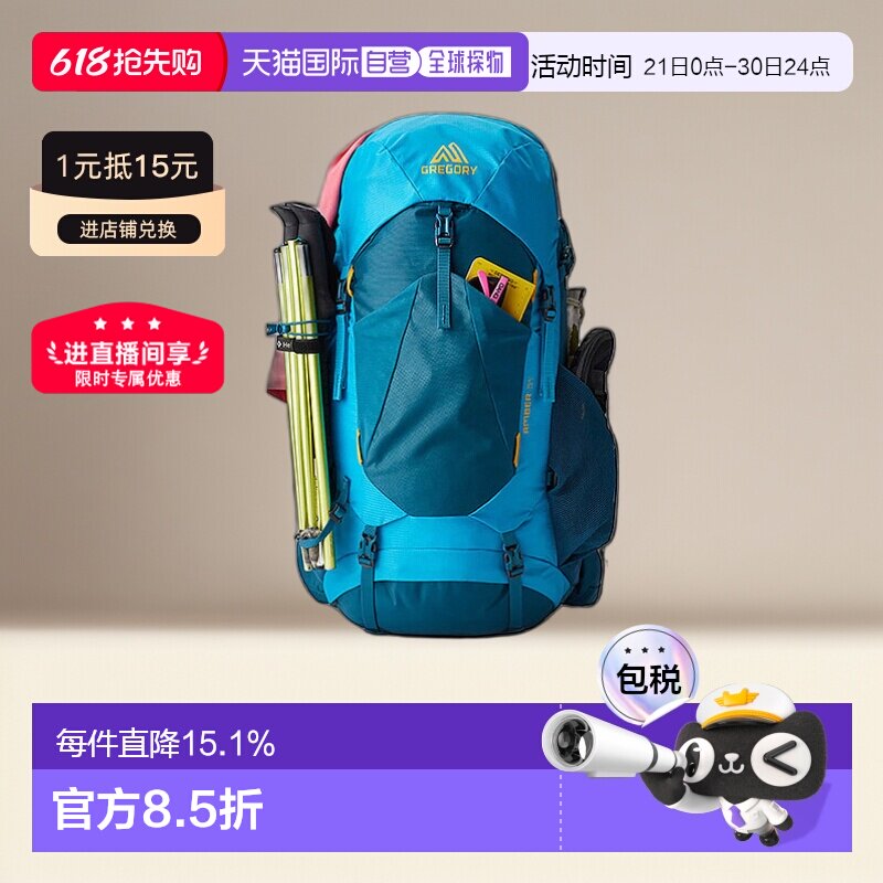 欧洲直邮GREGORY格里高利AMBER琥珀系列户外徒步登山双肩包女款