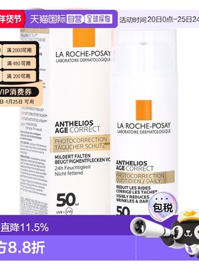 欧洲直邮理肤泉敏感光盾抗皱透明CC霜LSF50+50ml清爽抗皱保湿正品