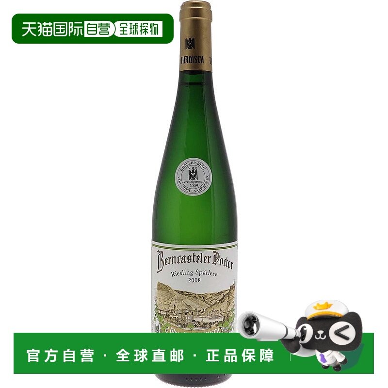 欧洲直邮2008年塔尼史班卡斯特勒雷司令迟摘白葡萄酒750ml新款