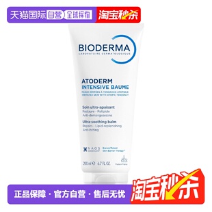 正品 2瓶装 500ml 欧洲直邮Bioderma贝德玛赋妍滋养润肤霜舒缓保湿