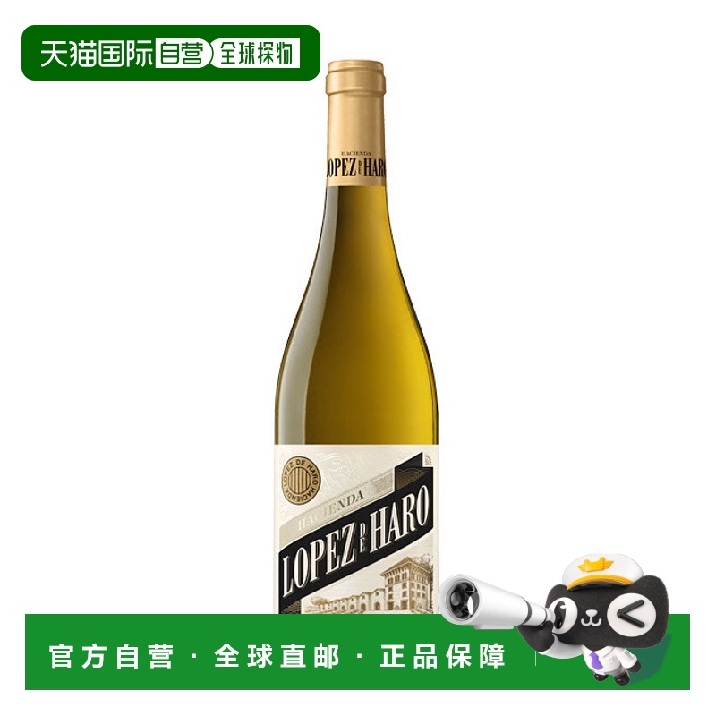 西班牙直邮洛佩斯德哈罗 - 哈西恩达洛佩兹德哈罗白 2024 / Lópe