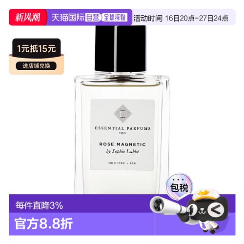 欧洲直邮EssentialParfums磁石玫瑰中性浓香水100mEDP花香东正品