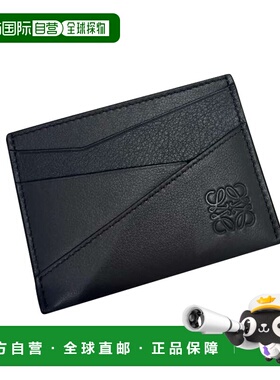 自营 Loewe罗意威Puzzle男士黑色时尚卡包新年礼物