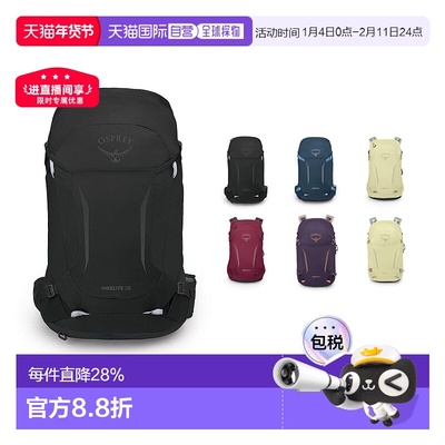 Osprey小鹰Hikelite骇客系列登山包户外背包18/26/28集合