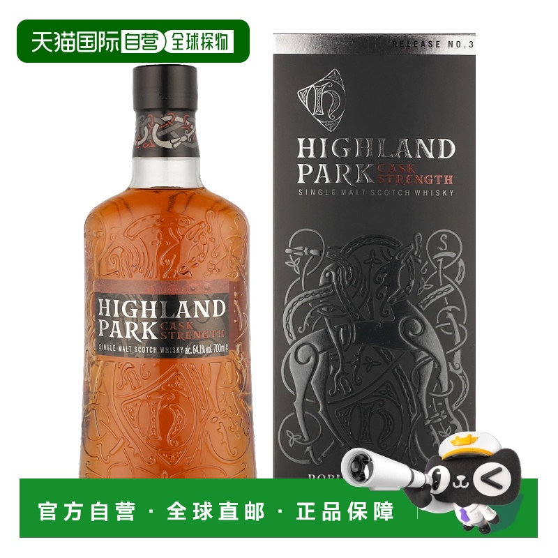 欧洲直邮Highland Park高原骑士麦芽威士忌700ml洋酒原桶强度