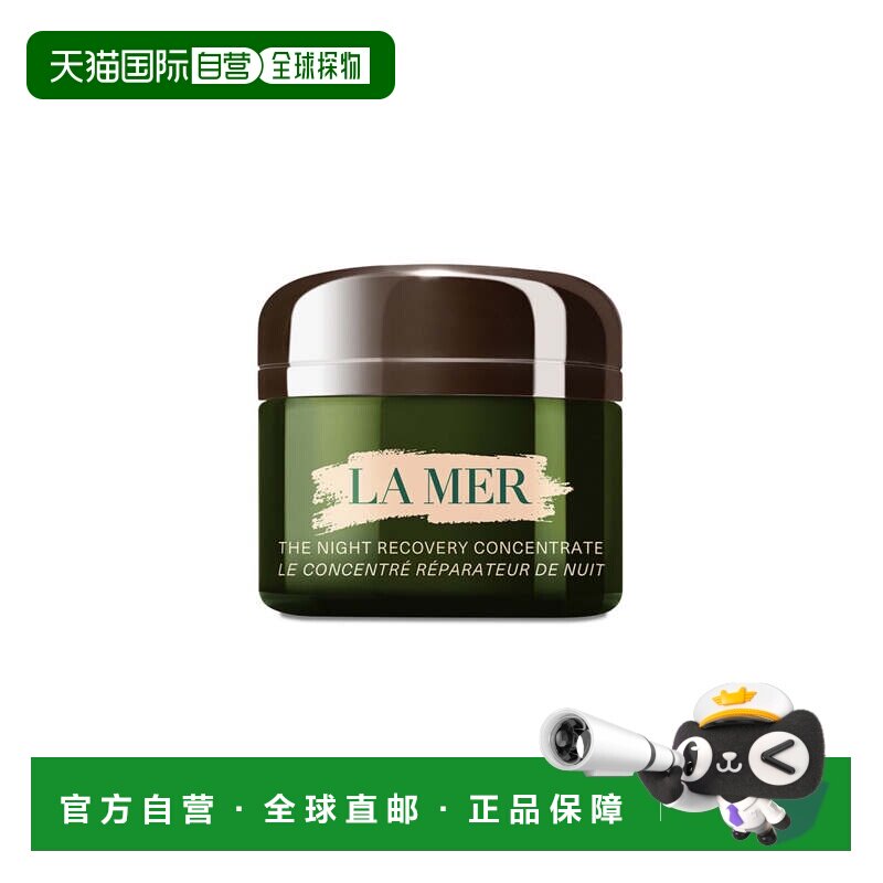 欧洲直邮lamer海蓝之谜浓缩精华修护膏50 ML保湿补水滋润修护正品