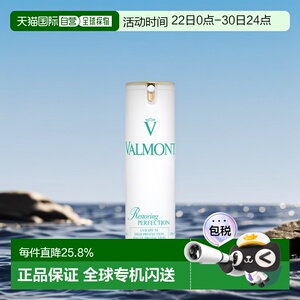 欧洲直邮法尔曼清透亮颜修护防晒霜SPF50防晒多重防护30ML正品