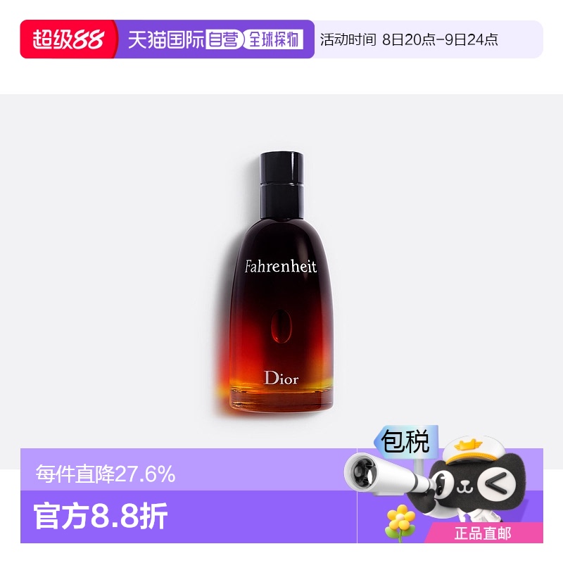 欧洲直邮CHRISTIAN DIOR 迪奥华氏男士淡香水EDT50ml馥奇调木质