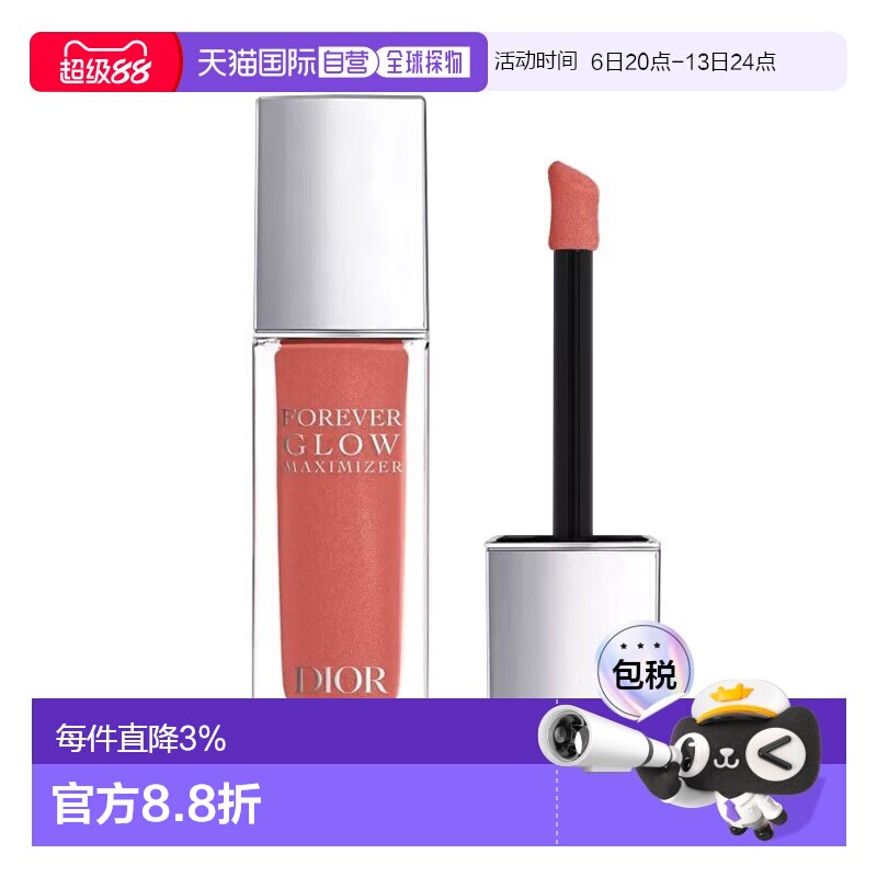 欧洲直邮Dior迪奥液体高光腮红11ml 打造精致妆容 #flame橙正品图片