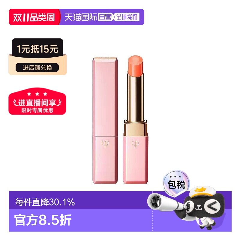 香港直邮CPB肌肤之钥奢华订制粉漾润唇膏淡化唇纹正品