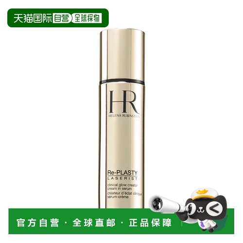 欧洲直邮Helena Rubinstein HR赫莲娜净白淡斑精华30ml改善正品