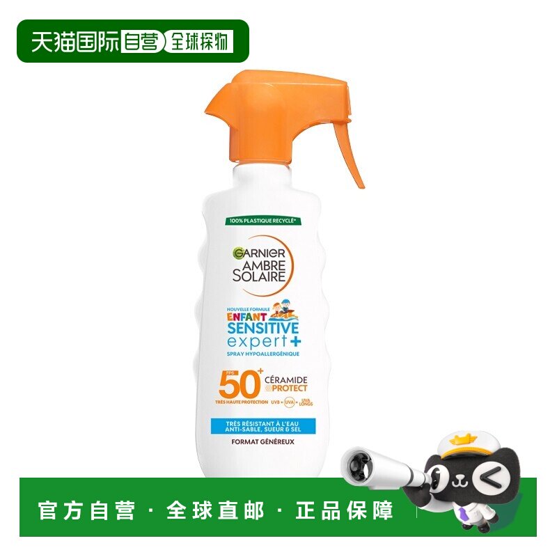 欧洲直邮Garnier卡尼尔儿童敏肌防晒喷雾 270ml 高度保护防正品