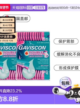 欧洲直邮英国药房Gaviscon双效胃灼热消化不良薄荷味口服液2盒