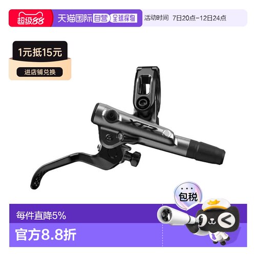 香港直邮SHIMANO 左刹车手柄 XTR碟刹 H 4P EU