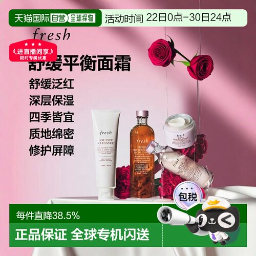 香港直邮Fresh馥蕾诗玫瑰润泽密集保湿面霜50ml舒缓平衡水润正品