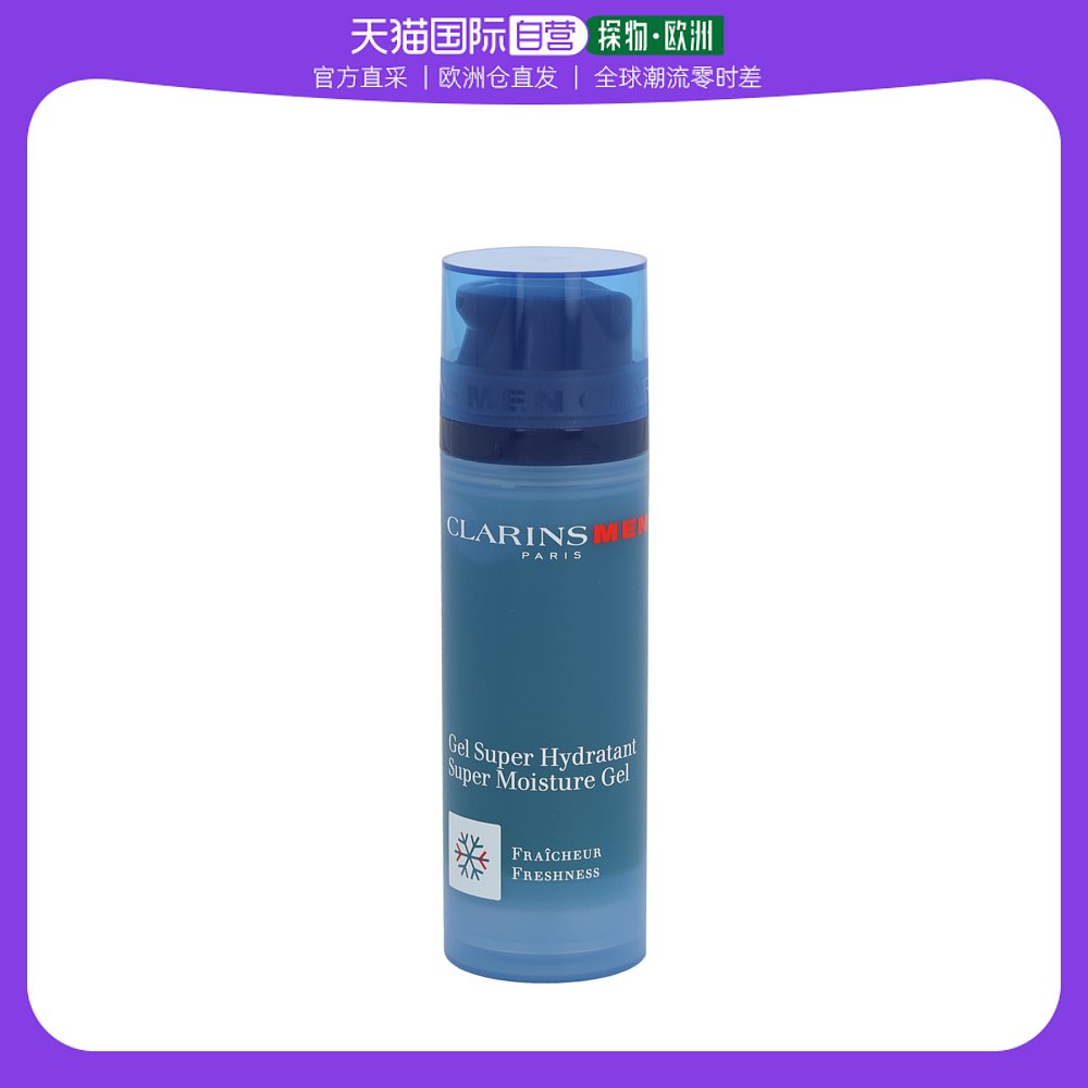 欧洲直邮Clarins娇韵诗乳液50ml保湿滋润肌肤焕发活力水润清透