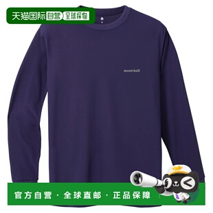1h可退 香港直邮mont-bell 男士户外T恤 1114688PU26 CO 深棕色 W