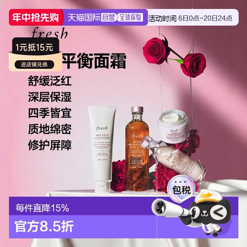 香港直邮Fresh馥蕾诗玫瑰润泽密集保湿面霜50ml舒缓平衡水润正品