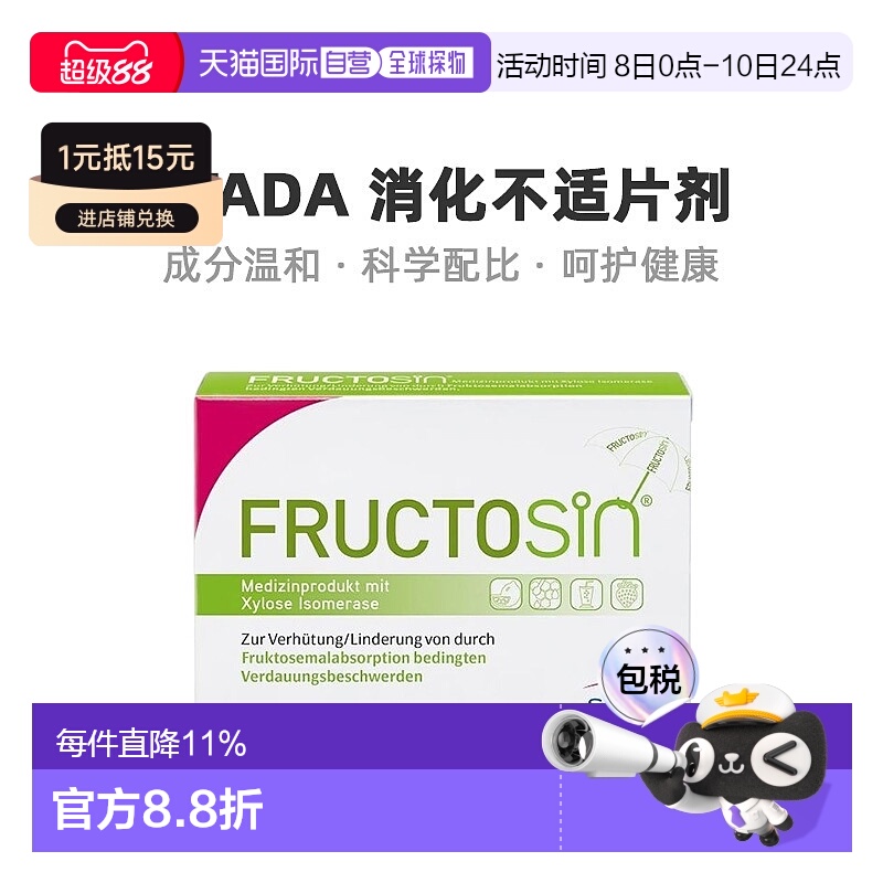 自营｜Stada消化不适片剂缓解吸收不良促进肠胃蠕动舒适90粒