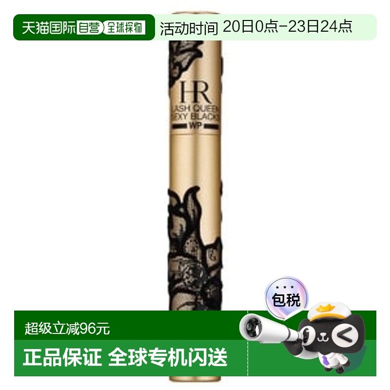 欧洲直邮Helena Rubinstein赫莲娜睫毛膏蕾丝防水卷翘#01Sc正品