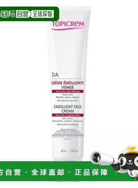 欧洲直邮Topicrem特碧润DA润肤面霜40ml 敏感极干皮肤适用24H保湿
