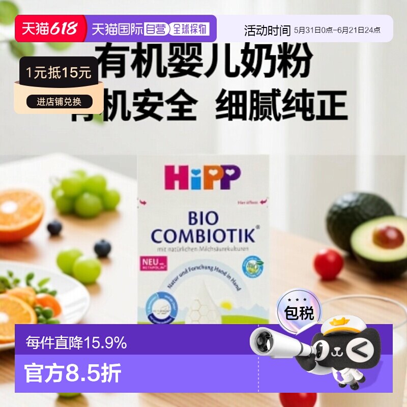 4罐装 欧洲直邮HiPP喜宝德版婴幼儿益生菌奶粉pre段0-6个月600g