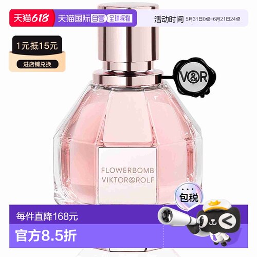 欧洲直邮VIKTOR & ROLF维果罗夫鲜花炸弹女士浓香水 30ml正品
