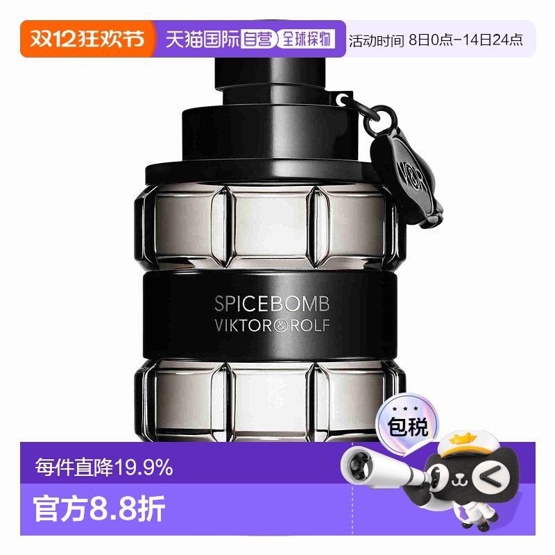 欧洲直邮viktor & rolf男士香水木质淡香淡香水喷雾持久留香50ml