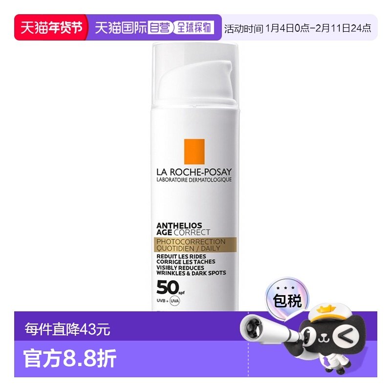 欧洲直邮Larocheposay理肤泉光盾防晒霜乳50ml隔离清爽防紫外户外,美容护肤/美体/精油,防晒霜,淘宝优惠券,粉丝福利购,淘宝优惠卷