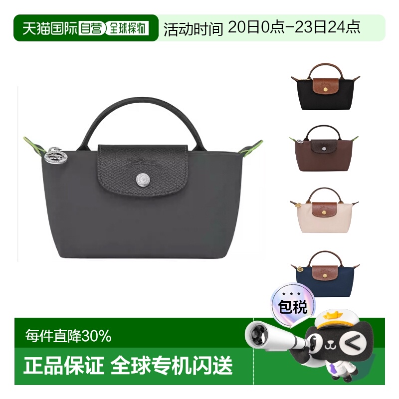 LONGCHAMP珑骧Lepliage迷你饺子包女士手提包