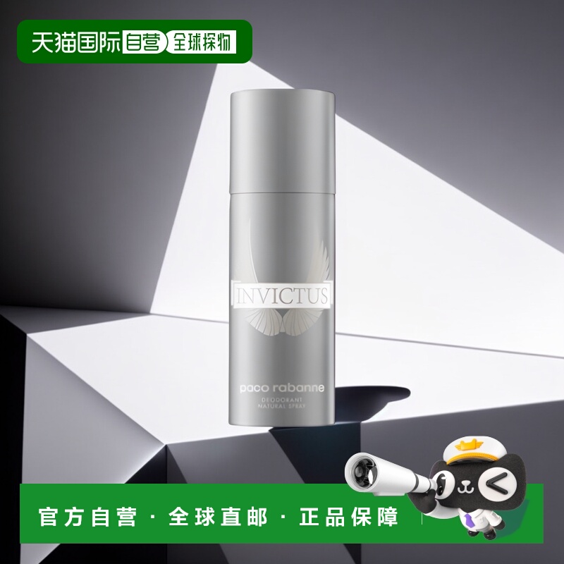 欧洲直邮帕高勇者天然香体喷雾正品