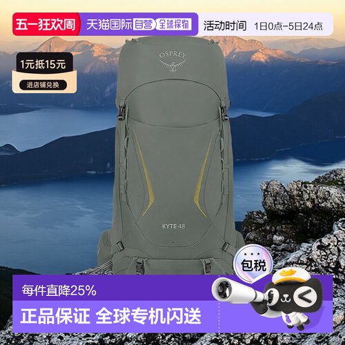 Osprey鹞鹰系列登山徒步双肩包
