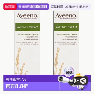欧洲直邮英国药房艾维诺AVEENO肌肤补水胶体燕麦保湿 面霜100ml