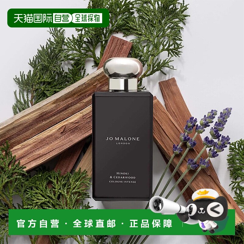 欧洲直邮Jo Malone祖玛珑无垢木与雪松香水50-100ML正品