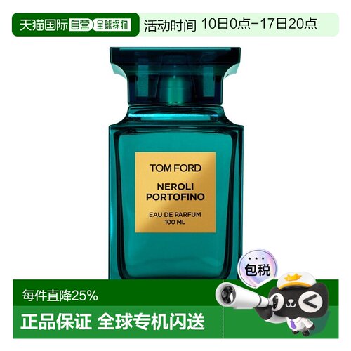 欧洲直邮TOM FORD汤姆福特绝耀倾橙男女士浓香水50ML TF中性正品