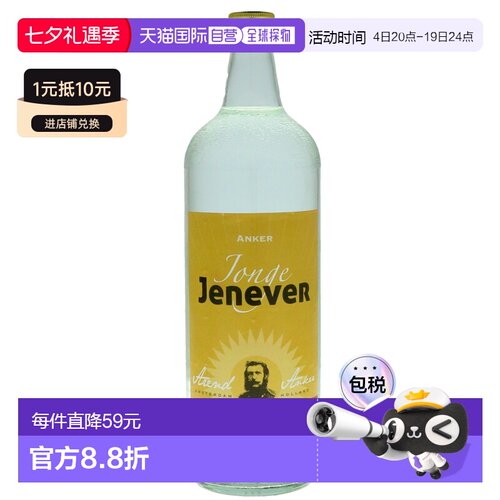 欧洲直邮Anker单一麦芽威士忌35%1000ml荷兰口感芬芳绵密浓郁