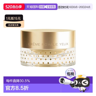 欧洲直邮ORLANE幽兰金箔蜂皇浆眼霜 15ml 淡纹紧致保湿提拉