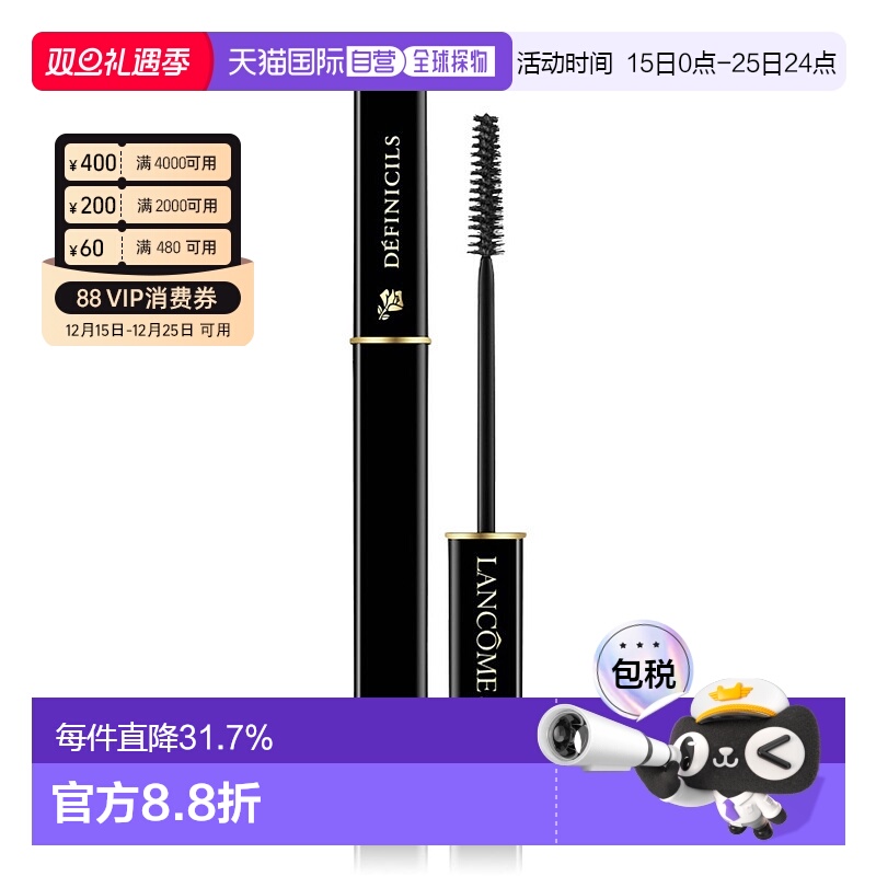 欧洲直邮Lancome兰蔻睫毛膏高清睫毛膏 6.5 ml长效持妆不易晕染