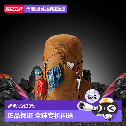 欧洲直邮gregory格里高利Stout35L/45L/55L运动徒步登山双肩包
