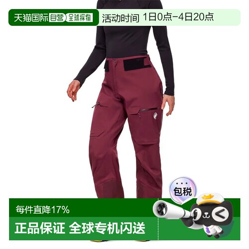 欧洲直邮MAMMUT Haldigrat Light 硬壳裤 女士