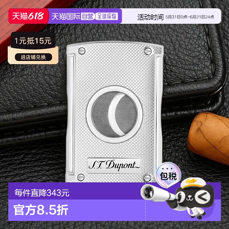 欧洲直邮S.T.Dupont法国都彭 男士银色镀铬雪茄剪新款