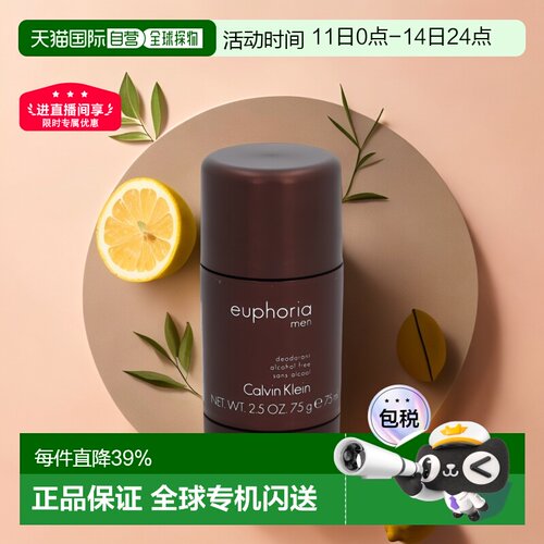欧洲直邮CK凯文克莱Euphoria止汗香体膏夏日男女固体香水75g正品