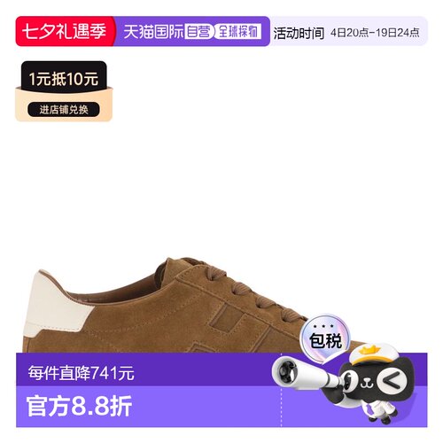 1h可退 香港直邮Hogan 男士 H691 侧边 H 字样拼贴运动鞋 HXM6910