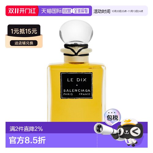 欧洲直邮Balenciaga巴黎世家新款高定香氛系列 100-200ml #正品