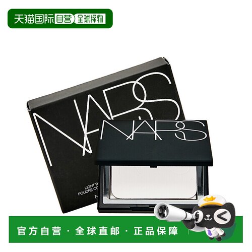 香港直邮NARS 娜斯 定妆大白饼光透感蜜粉饼 10g正品