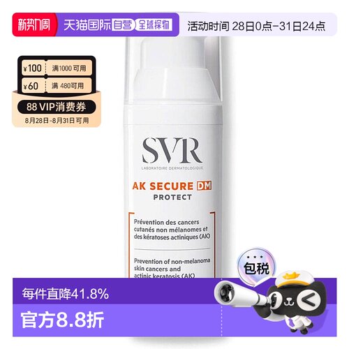 SVR小白伞防晒舒唯雅高倍抗光敏防晒霜敏感肌5正品